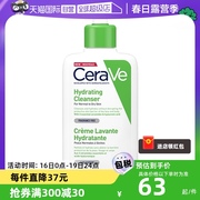 自营cerave适乐肤，保湿洁面乳洗面奶236ml温和清洁不紧绷敏肌