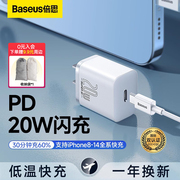 倍思适用iPhone15充电器头pd快充20W苹果15套装超级硅15Promax插头XS配件iPad平板11手机14快速Typec闪充plus