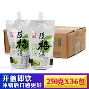 怡泰桂花酸梅汤饮料酸梅汁乌梅汁果汁250ml*36整箱老北京风味