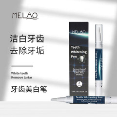 MELAO跨境牙齿美牙笔洁牙笔口腔护理变白美白笔凝胶笔哑光亮银