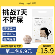豆腐猫砂除臭无尘大袋香型防臭豌豆豆腐猫沙10公斤20斤十斤