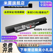 a43sk43sx44hx54hx43sa53sx84h笔记本电池a32-k53