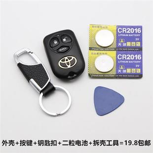 适用于丰田花冠EX老款威驰遥控器钥匙外壳汽车防盗钥匙替换外壳