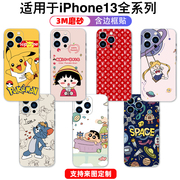 适用于苹果1415全包，贴纸iphone13promaxmini手机，贴膜边框12磨砂背贴15plus