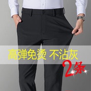 免烫西裤男春夏季薄款休闲裤，男黑色修身直筒商务，正装裤子男裤垂感