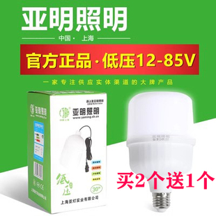 上海亚明低压灯泡，12v至85v24v36v48伏直流节能灯，摆摊led球泡