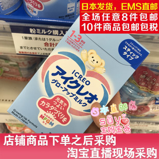 日本直邮 ICREO固力果 奶粉 2段 二段1-3岁 宝宝婴儿 1盒136g