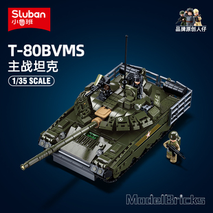小鲁班积木，t80主战坦克台风vdv装甲车，适用于乐高军事模型玩具