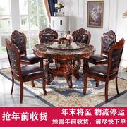欧式餐桌椅组合10人大理石实木圆形，餐桌美式乡村，饭桌家用大圆桌子