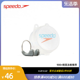 Speedo/速比涛 防滑游泳 硅胶 防呛水 男女通用 鼻夹装备