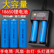 18650锂电池大容量3.7v强光手电筒，头灯小风扇4.2v通用智能充电器