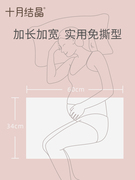 十月结晶纸产妇专用产房产后卫生纸月子纸入院孕妇生产用产褥垫