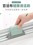 擦窗户缝隙凹槽清洁刷清洁小工具刷子多功能窗台纱窗清洗槽沟神器