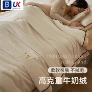 牛奶绒毛毯冬季加厚盖毯双面毯被套被罩三件套沙发毯子床上用