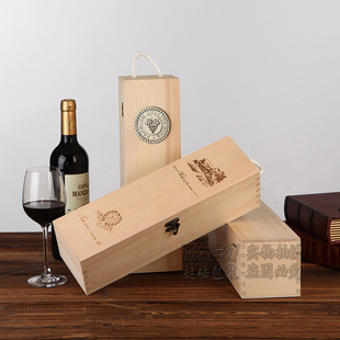 红酒木盒单支装红酒盒葡萄，酒盒木质红酒，包装盒子松木酒盒