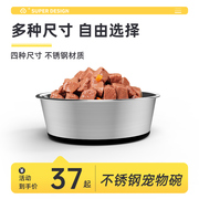 休普狗狗食盆猫碗狗碗狗盆宠物，碗防打翻防滑水碗不锈钢饭盆大型犬