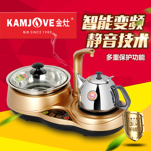 kamjove金灶kj-13e三合一茶具上抽水功夫泡茶烧水消毒电磁茶炉