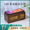 led5w无线充电声控温度木头钟创意(钟创意)床头电子时钟简约数字台式闹钟