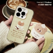 titabear小熊咖啡杯手机壳适用iphone15promax苹果14保护套，高级磨砂13外壳，防摔可爱原创硅胶硬壳12带挂绳