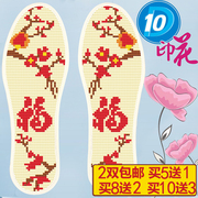 2双印花手工刺绣针孔，十字绣鞋垫10d半成品，男女绣红梅福