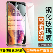 适用iphone14苹果141312mini11pro876splus54se3se25se高清钢化玻璃膜防爆防指纹手机保护贴膜