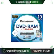 日本直邮panasonic松下3倍速，单面120分dvd-ram4.7gb10张
