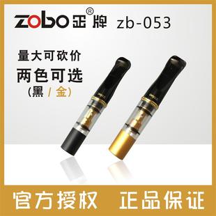 zobo正牌烟嘴zb-053烟嘴循环型双重过滤烟具，可清洗微孔过滤器