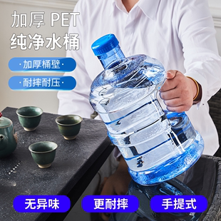 纯净水空水桶家用食品级pc，泡茶水站，车载储水饮水机桶装水引水耐热