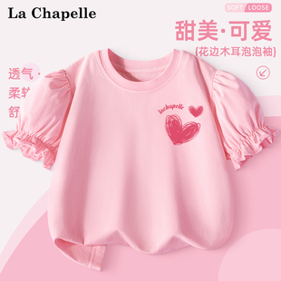 拉夏贝尔女童短袖t恤女孩洋气时髦泡泡半袖儿童夏季舒适纯棉衣服