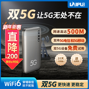 5g随身wifi移动无线wifi上网宝随身wifi，便携式路由器热点免插卡通用5g高速流量家庭直播电竞宽带手机车载