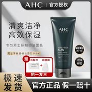 韩国 AHC洗面奶男士专用洁面乳控油清洁收缩毛孔抗痘美白