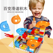 儿童百变滑道积木玩具大颗粒，拼装益智力男女孩，拼插滚珠3-6岁宝宝1