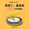 熊猫F-01CD机碟片播放器光碟复读机英语学习便携式家用放光盘MP3