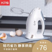 Kps/祈和电器 KS935不锈钢电动打蛋器手持家用打蛋机烘焙搅拌器