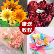 玫瑰花折纸彩色花束手工diy材料包彩纸(包彩纸，)正方形专用郁金香向日葵，百合花红色绿色儿童小学生爱心叠纸硬花艺卡纸