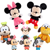 迪士尼正版米奇米妮米老鼠毛绒玩具生日礼物情人节玩偶女公仔娃娃