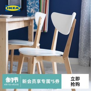IKEA宜家NORDMYRA诺米拉餐椅家用北欧现代实木椅子靠背家居椅