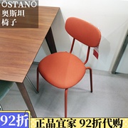 IKEA宜家奥斯坦椅子现代简约软坐垫红褐色舒适久坐餐椅书桌椅