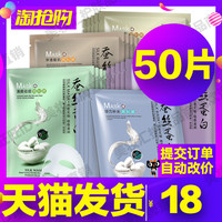 一枝春蚕丝蛋白美白面膜，补水保湿控油蚕丝，玻尿酸片装嫩肤面膜