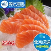 带皮250g 北京闪送 挪威进口冰鲜三文鱼刺身中 新鲜生鱼片送调料