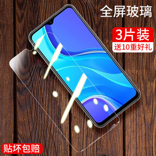 redmi9钢化膜m2004j19c全屏抗蓝光红米9手机，玻璃小米m2004j19g防爆屏幕m2oo4j19c刚化redml9保护贴膜