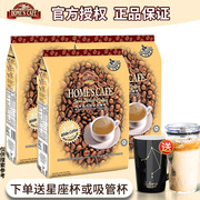 马来西亚故乡浓怡保白咖啡三合一原味提神速溶咖啡粉 600g*3袋装