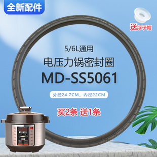 适用于美的电压力锅5L密封圈MY-12SS505E硅胶圈CS5022P/SS5033