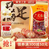皇上皇广式粒肠400g广式腊味，正宗广东广州特产，广味送礼囤货香肠