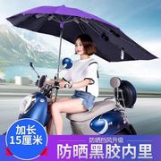 摩托车雨伞加厚挡风遮雨电动车，遮阳伞晴雨两用超大三轮车太阳伞