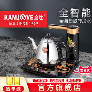 金灶K7全自动上水电热水壶茶台烧水壶保温一体泡茶壶专用家用