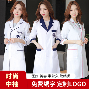 韩版美容师美容院工作服女中袖半袖白大褂短袖长袖医生服皮肤管理