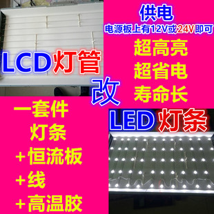 LG 47LG50FR-TA灯管 47寸老式液晶电视机LCD改装LED背光灯条套件
