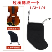 3/4/4/1/2/8小提琴肩托琴托软垫肩垫硅u胶腮托垫布肩拖腮拖的配件