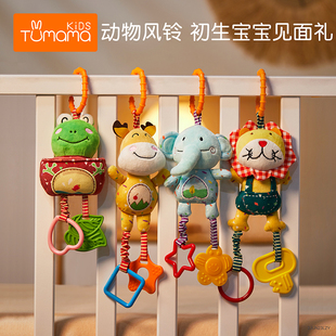 Tumamakids新生婴儿玩具床铃悬挂式床头铃安抚风铃手推车挂件摇铃